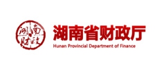 湖南省财政厅