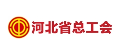河北省总工会