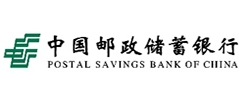 中国邮政储蓄银行
