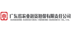 广东省农业融资担保有限责任公司