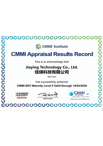 CMMI5级证书