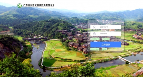 广西壮族自治区农业信贷融资担保有限公司