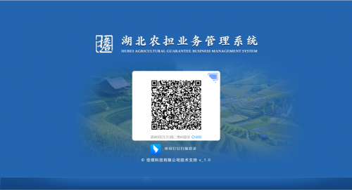 湖北省农业信贷融资担保有限公司