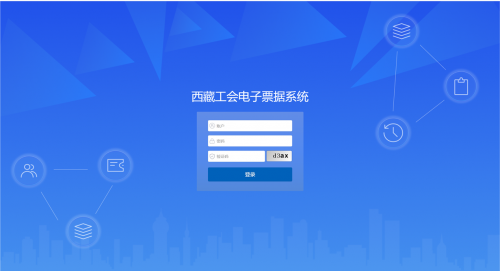 西藏自治区总工会