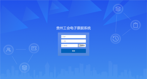 贵州省总工会