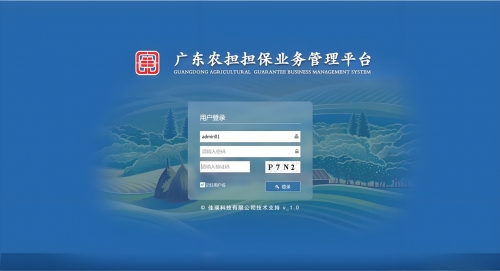 广东省农业融资担保有限责任公司