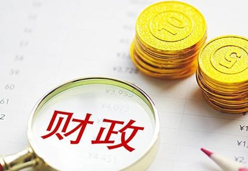 非税收入收缴管理系统